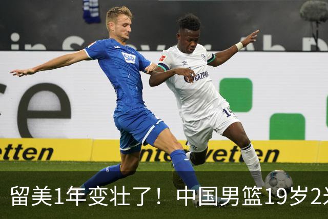 留美1年变壮了！中国男篮19岁2米06新星蜕变：效力NCAA名校，化身魔鬼筋肉人